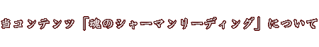 ������ƥ�ġֺ��Υ��㡼�ޥ�꡼�ǥ��󥰡פˤĤ���