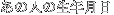 ���οͤ���ǯ����