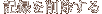 ��Ͽ��������