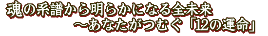 ���η��褫�����餫�ˤʤ���̤������ʤ����Ĥर��12�α�̿��