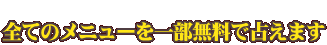 ���ƤΥ�˥塼�����̵�����ꤨ�ޤ�